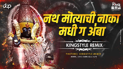 Nath Motyachi Nakamadhi Amba – KingStyle Remix
